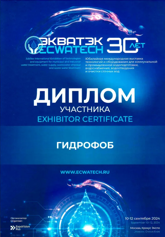 Сертификат, диплом или патент 4
