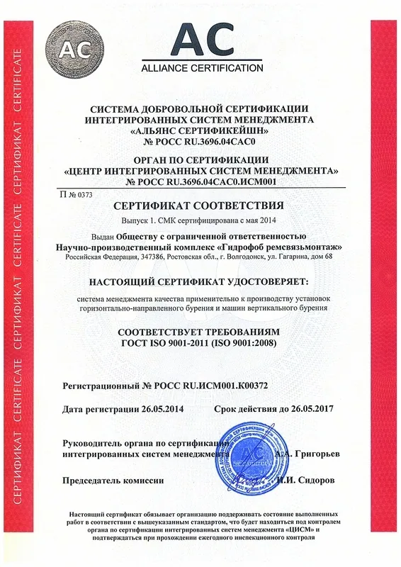 Сертификат, диплом или патент 6