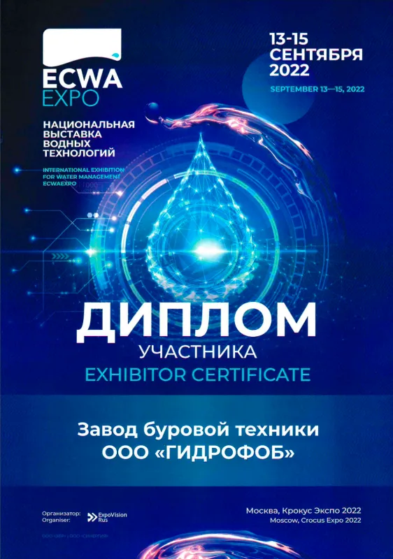 Сертификат, диплом или патент 7