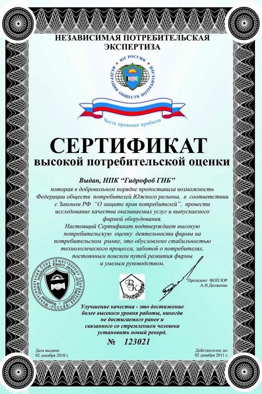Сертификат, диплом или патент 9