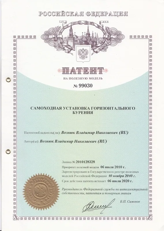Сертификат, диплом или патент 13
