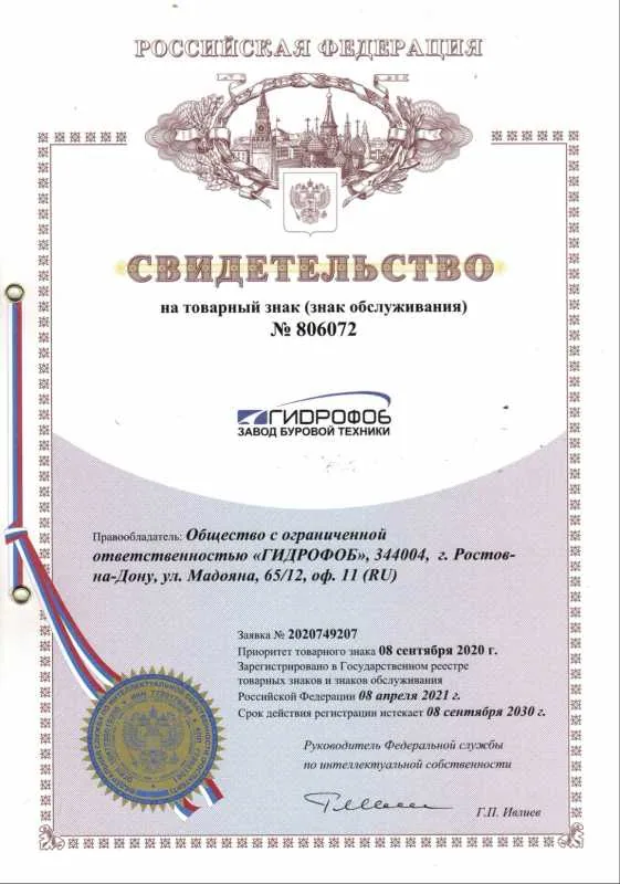 Сертификат, диплом или патент 14