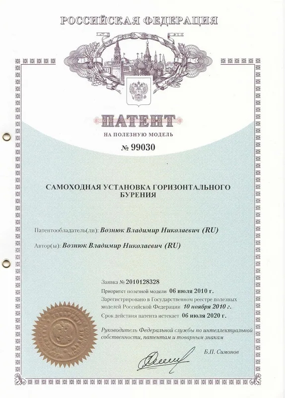 Сертификат, диплом или патент 15
