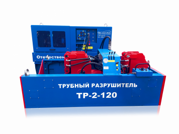 ТР-2-120