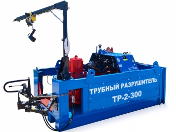 ТР-2-300