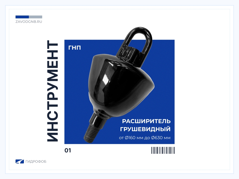 Расширитель для прокола