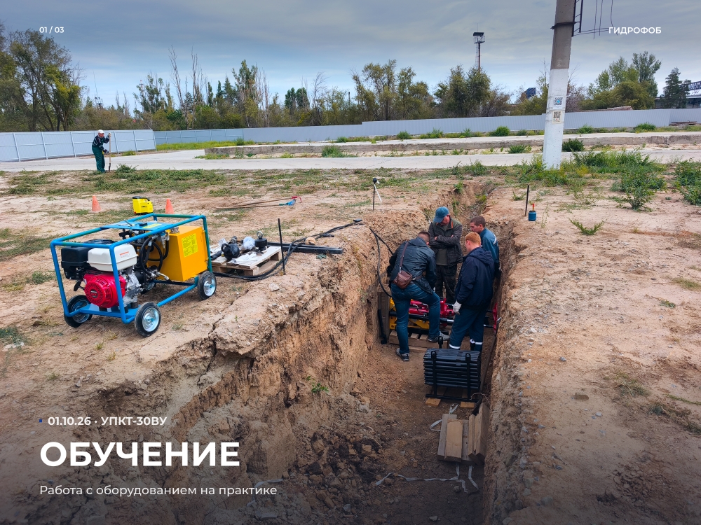Обучение на УРКТ-30ВУ