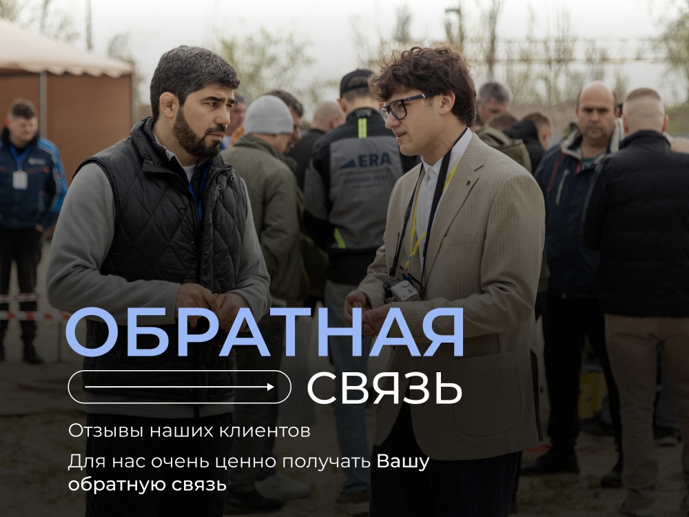 Оборудование, которому доверяют
