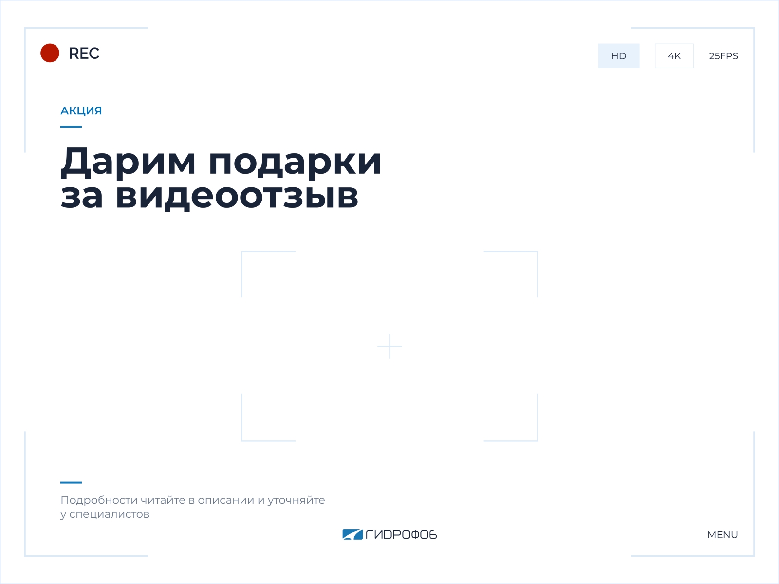 Дарим сертификат за видеоотзыв!