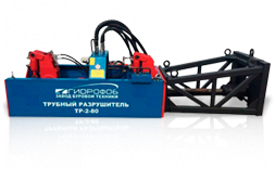 Трубные разрушители