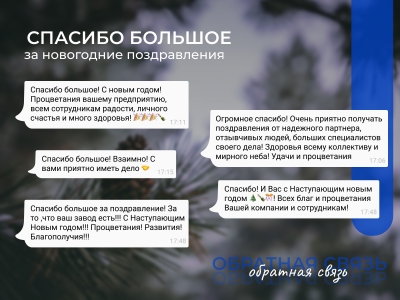 Ваша благодарность — наша главная награда!!