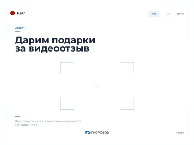 Дарим сертификат за видеоотзыв!